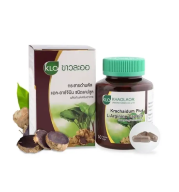 8.Khaolaor Krachaidum Plus L-Arginine